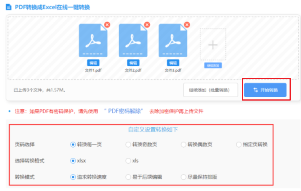 ayx爱游戏体育app官网入口登录入口使用讲解 - 开始转换