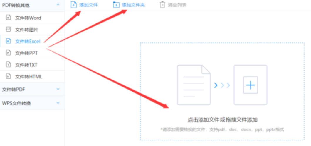 ayx爱游戏体育app官网入口登录入口使用讲解 - 选择文件格式